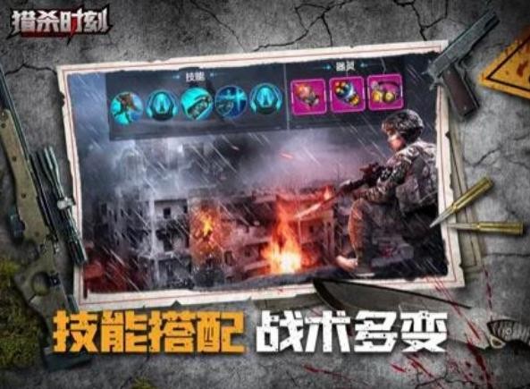 猎杀时刻苏醒截图0
