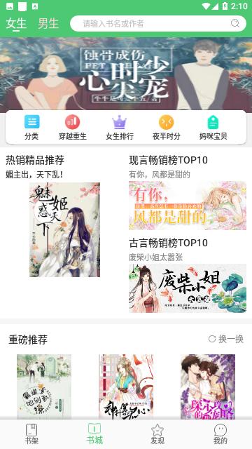 嗨阅读  v1.4.8