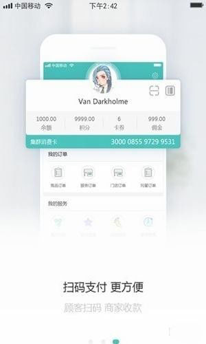 集群e家截图1