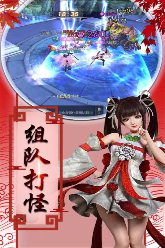 一步修仙截图0
