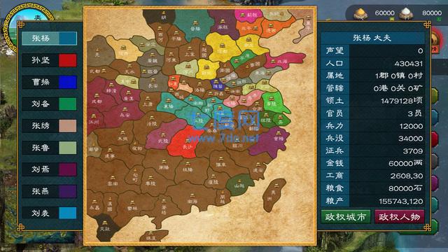纵横天下之华夏宏图内购破解版