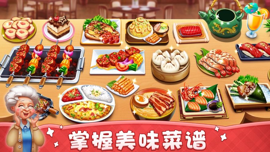 小镇大厨兑换码2023最新版本下载图片1