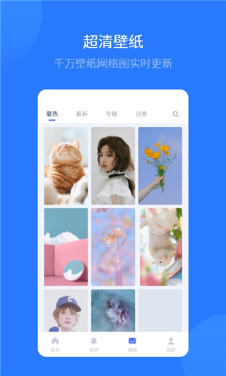 爱思助手安卓版截图0