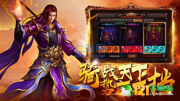 红蓝皇城战神截图0