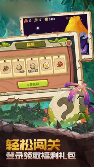 最后的原始人截图1