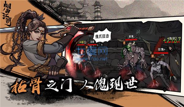 烟雨江湖无限元宝修改器