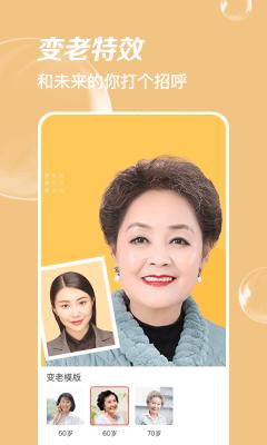 极简单p图截图1