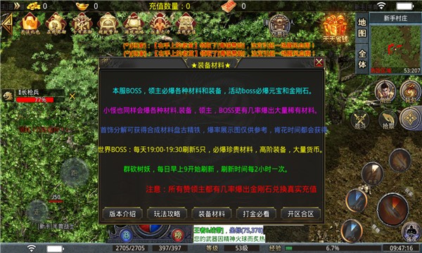鸿图寻龙探宝截图1