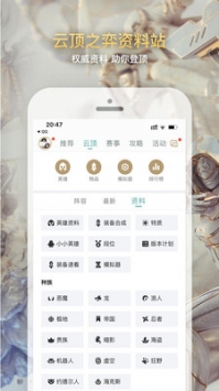 掌上英雄联盟截图3