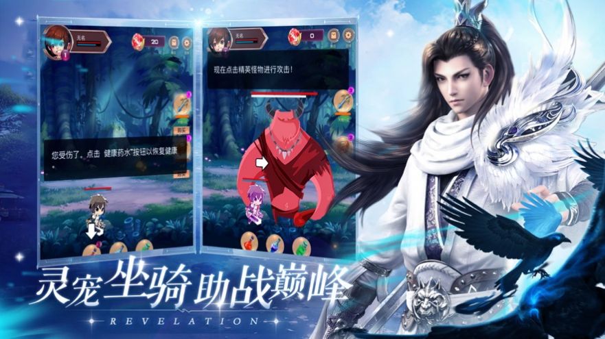 一剑斩仙之仙途问道手游官方版 截图3