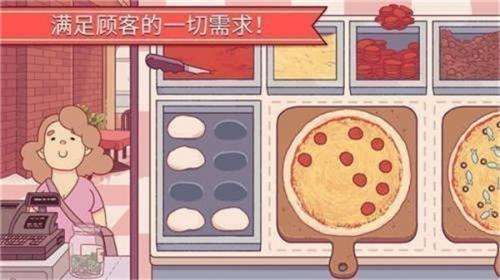 可口的披萨美味的披萨正版截图1
