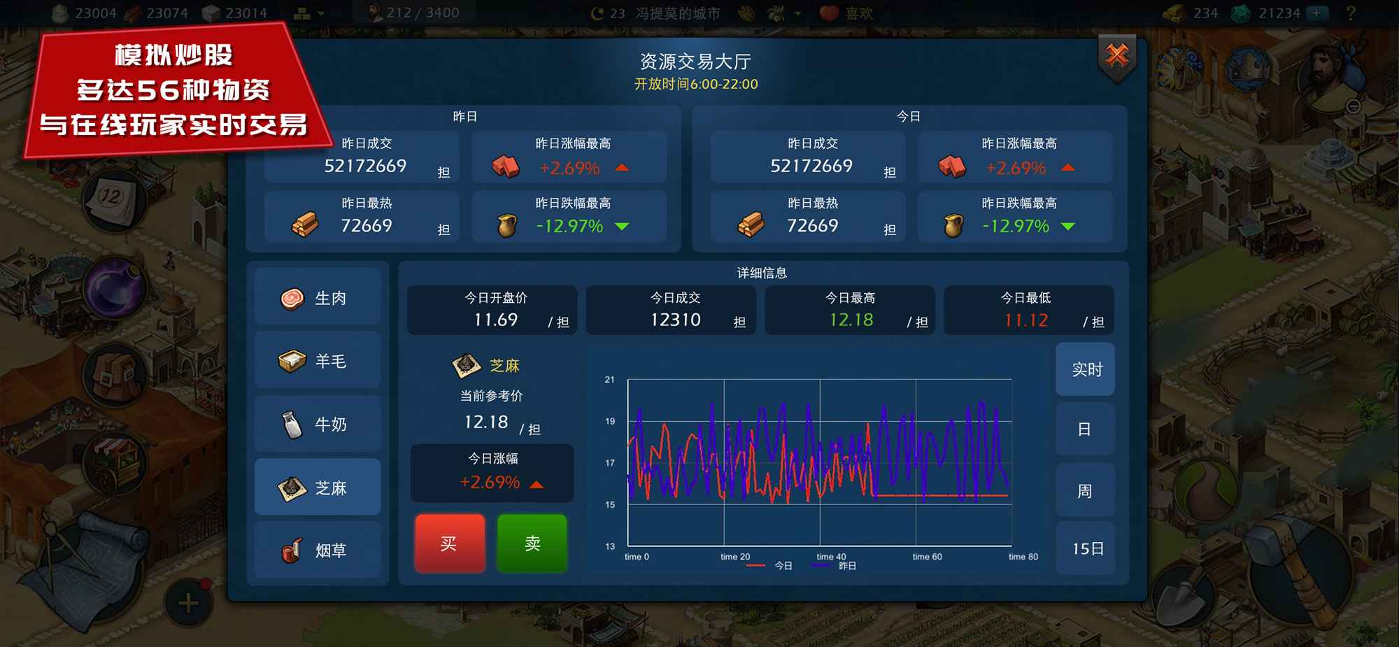 模拟帝国中国布局图3.0.6最新版最新版  v4.1.4