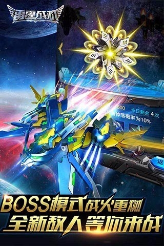 雷霆战机手机版.jpg