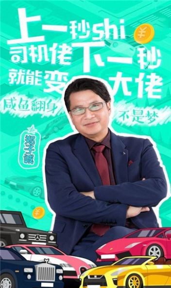 福布斯富豪榜截图2