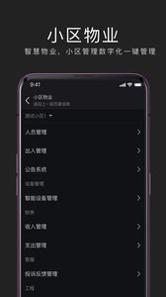 互勾办公截图1