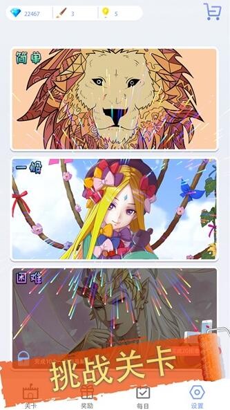 花花创意填色截图0