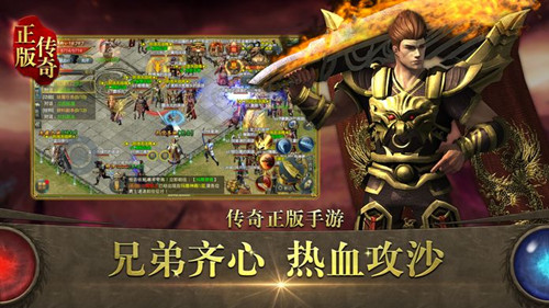金宝传奇
