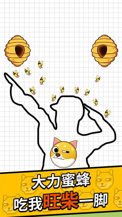 狗曰救救我截图3