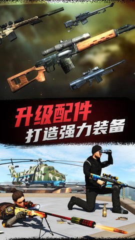 神枪狙击手单机版  v1.0