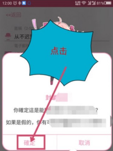 哔咔漫画仲夏版
