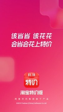 淘宝精简版