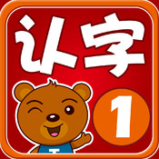 宝宝早教认知认汉字1