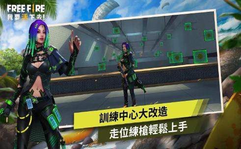 自由之火大逃亡中文版截图1