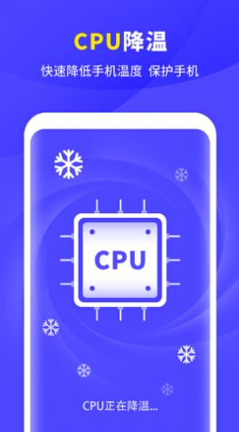爱机清理助手app安卓版图片1