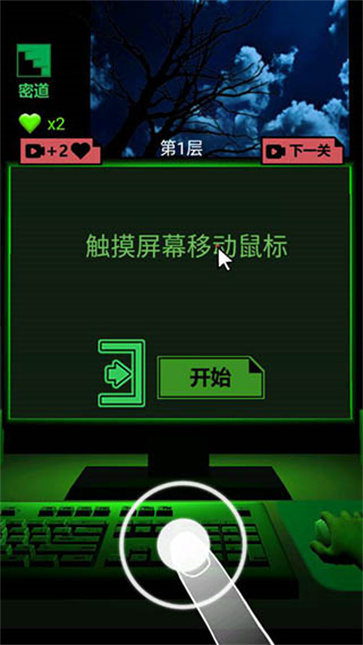 恐怖电脑最新版