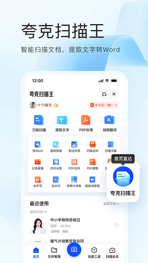 夸克浏览器正版