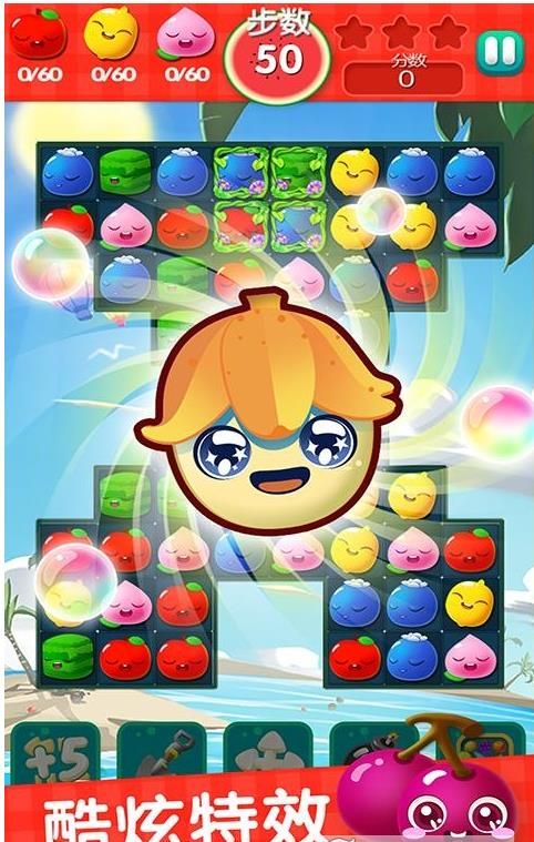 水果消消乐园游戏红包版 截图2