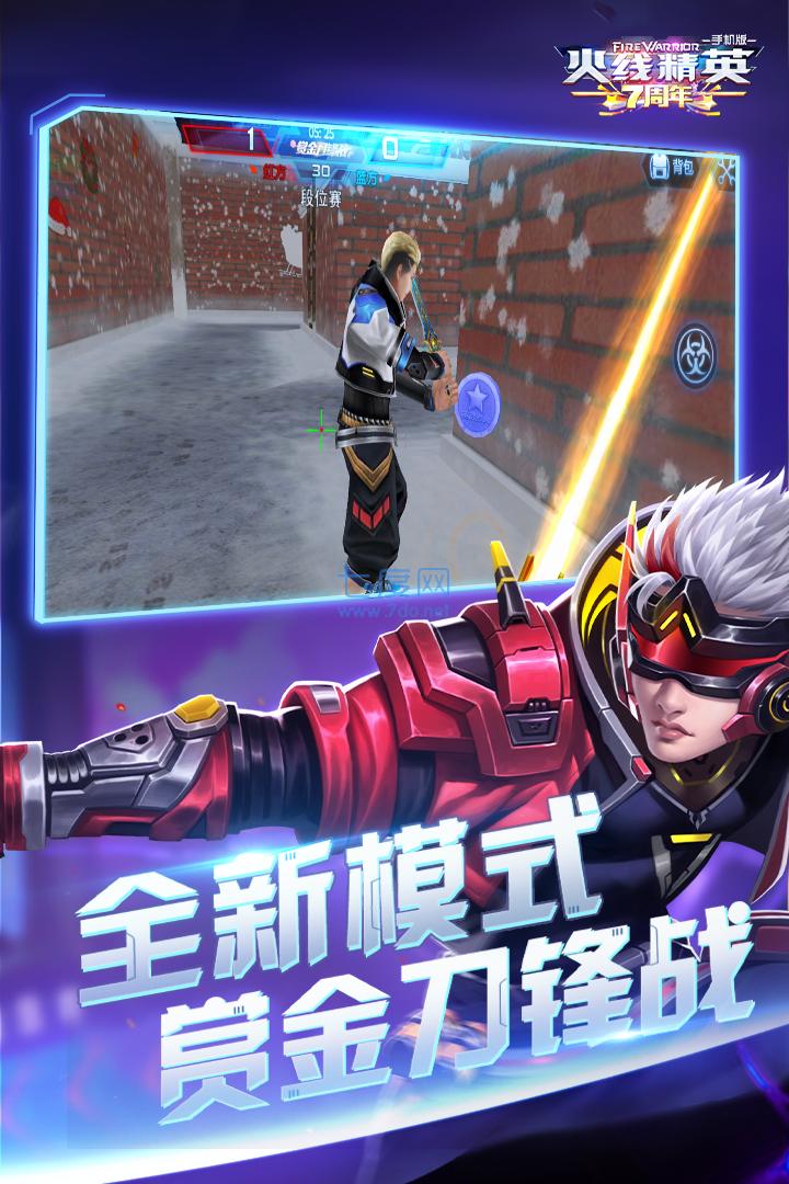 火线精英破解版无限点券2021截图2
