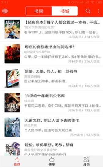 纯柔小说截图0