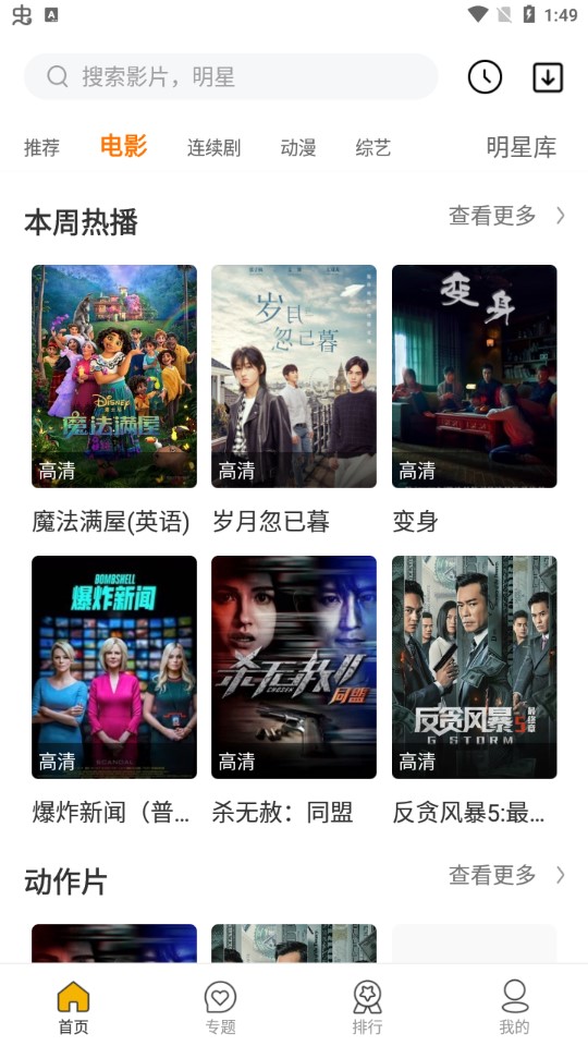 随风影视1.2.0app最新版免费看图片1