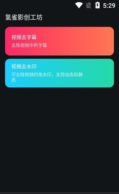 氢雀影创截图1