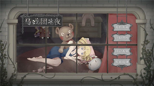 马戏团之夜测试版