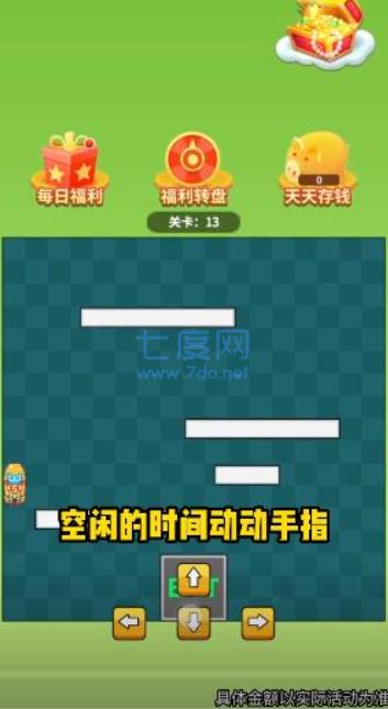 爆爆闯关超人