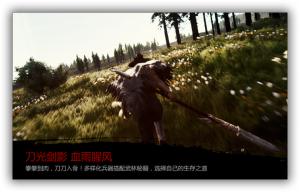 武侠义大逃杀截图2
