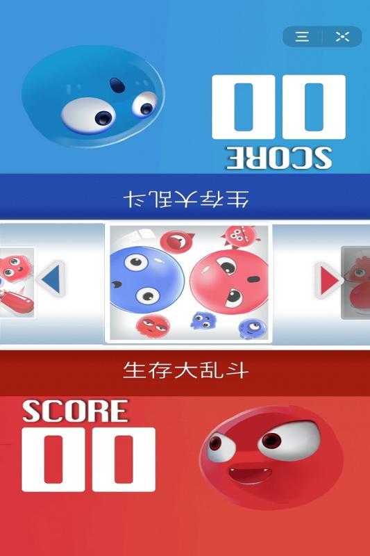 双人大比拼截图1