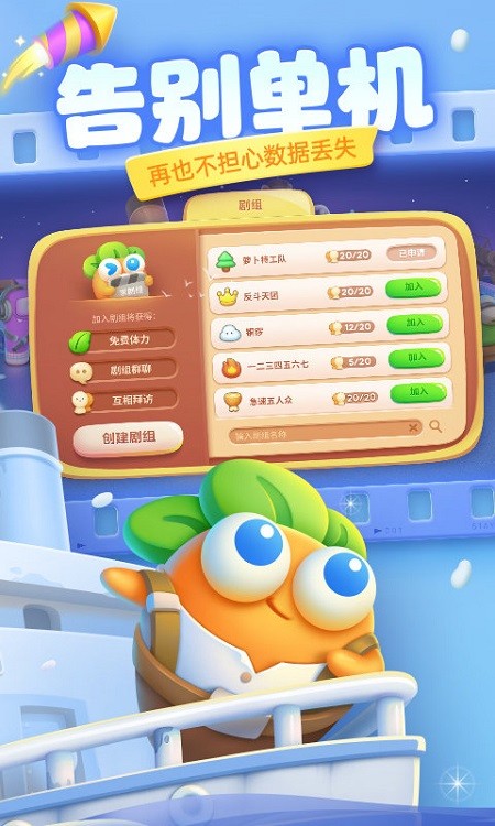 保卫萝卜4 v1.1.0