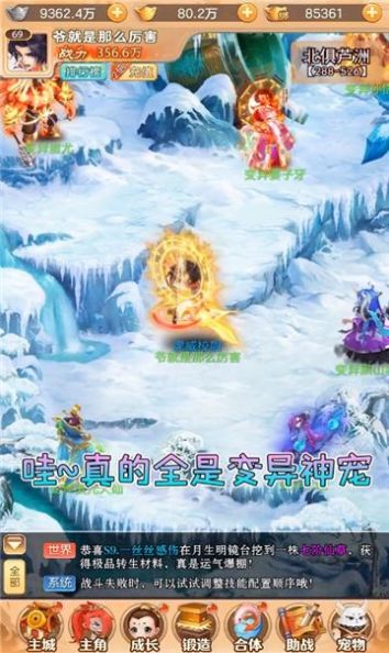 悟空捉妖传手游官方版下载 截图0