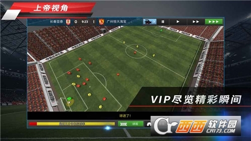 中超足球经理手游 v1.0.2最新版