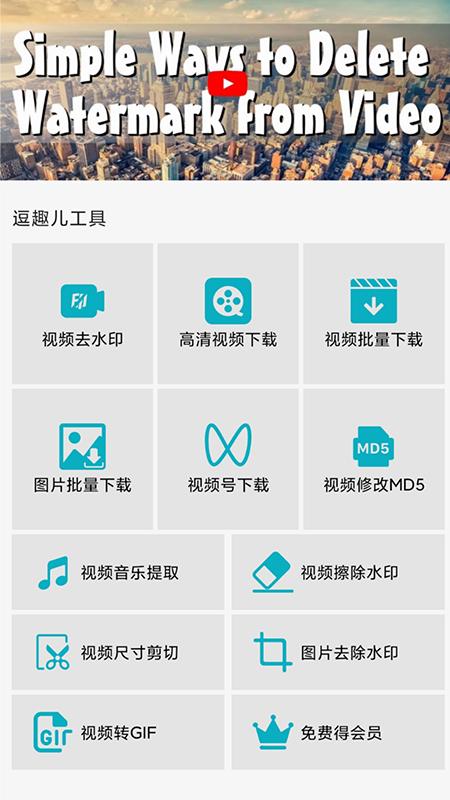 逗趣儿截图0