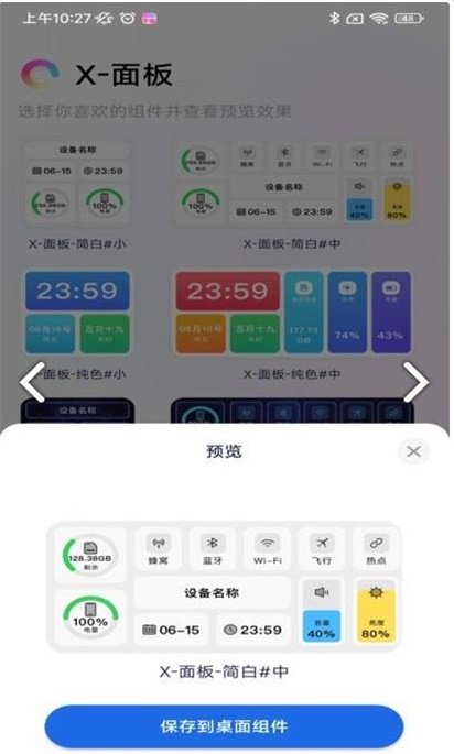 万能锁屏.jpg