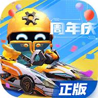 跑跑卡丁车手机版