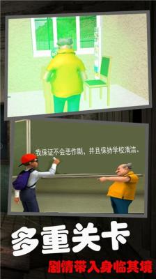 恐怖的校园秘密截图0