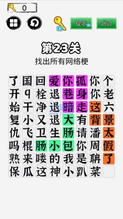 你来问我来答游戏