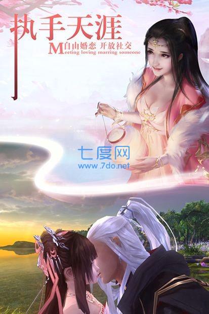 仙姬寻梦