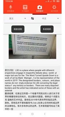 多语种翻译截图1