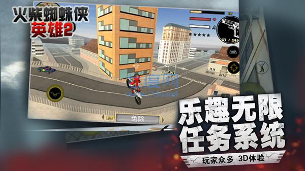 火柴蜘蛛侠英雄2内置功能菜单截图2